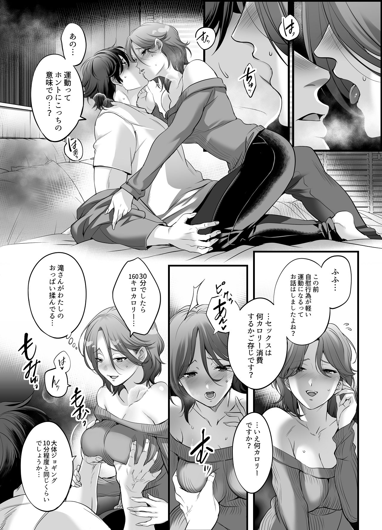 Senzoku Eiyoushi no Onna - Page 17