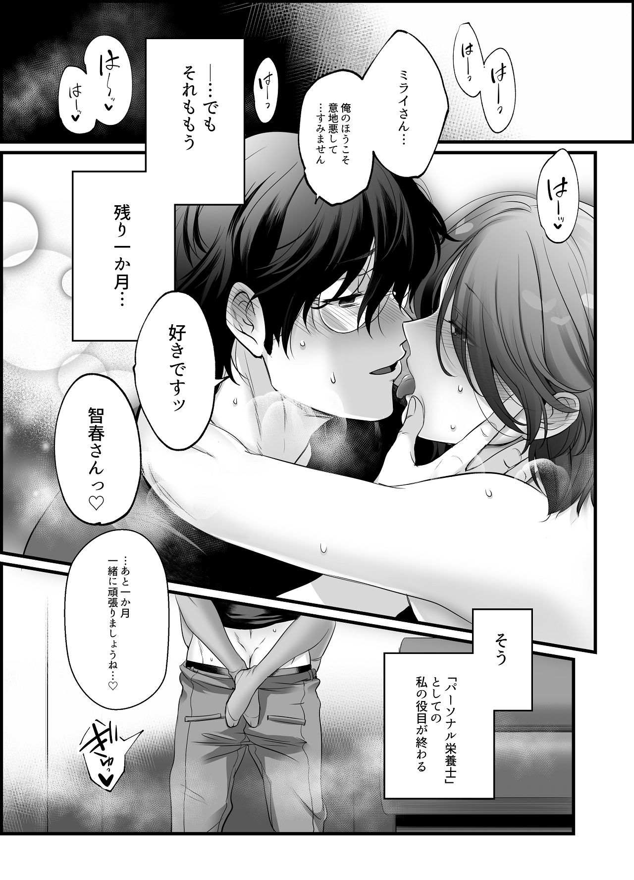 Senzoku Eiyoushi no Onna - Page 30