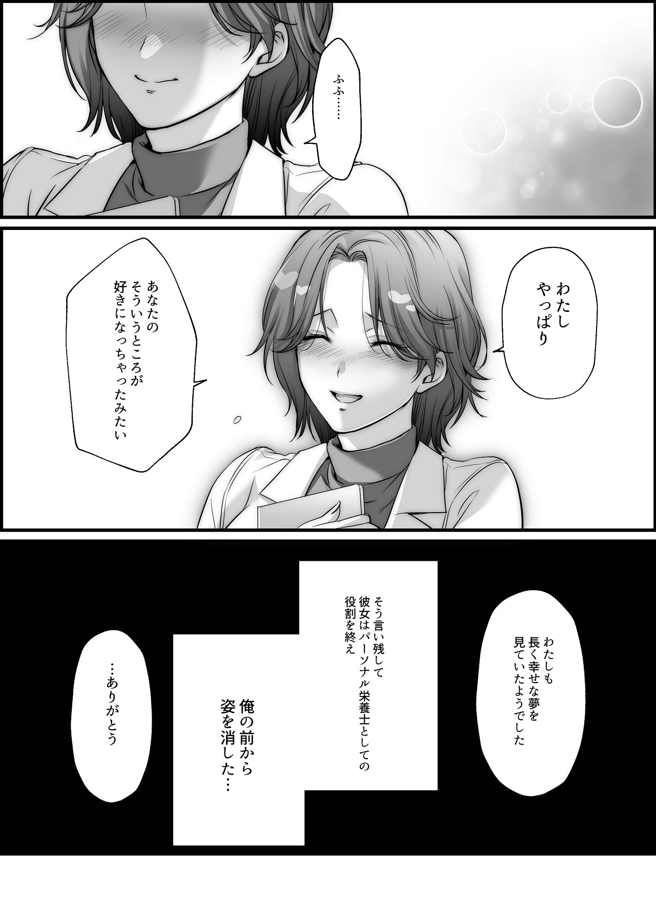 Senzoku Eiyoushi no Onna - Page 35