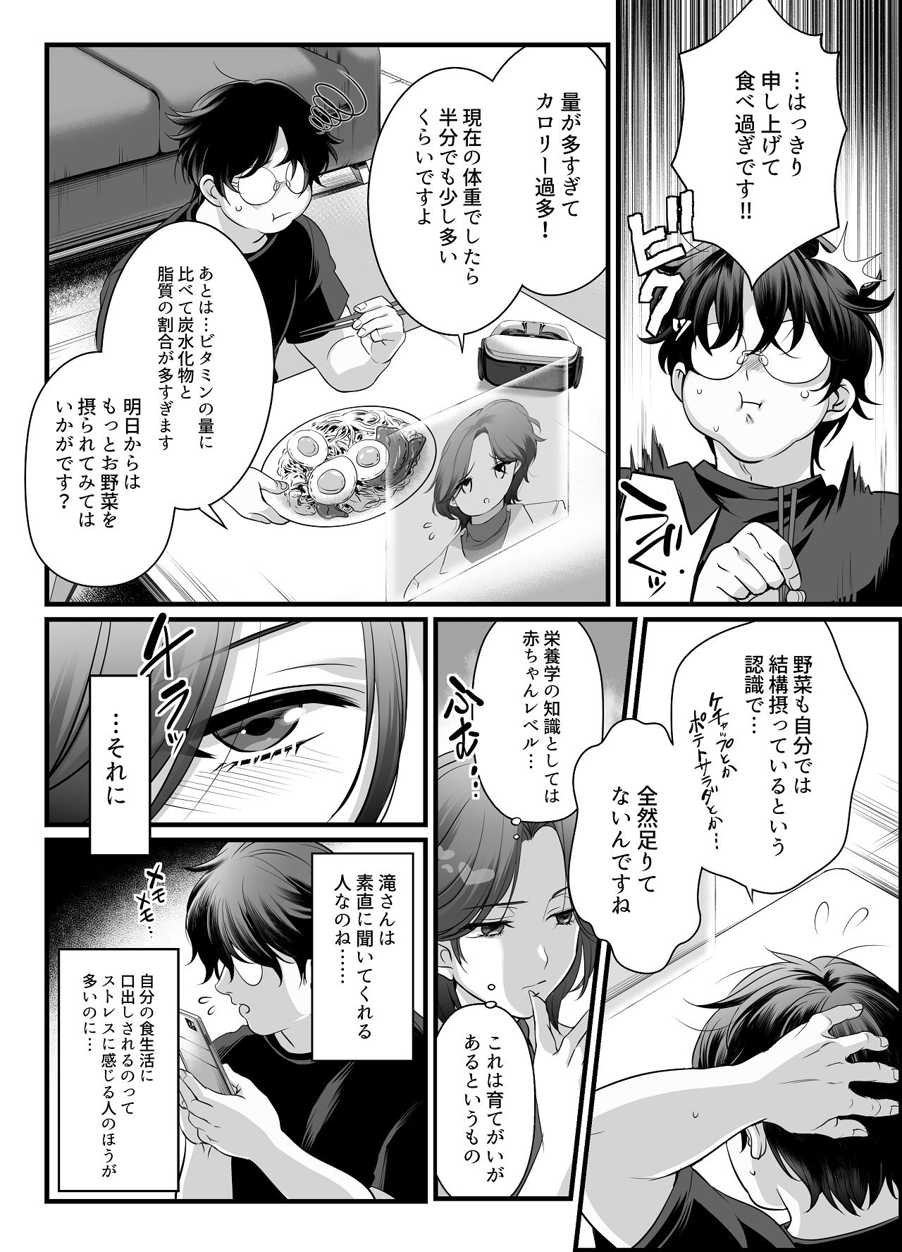 Preview page 8