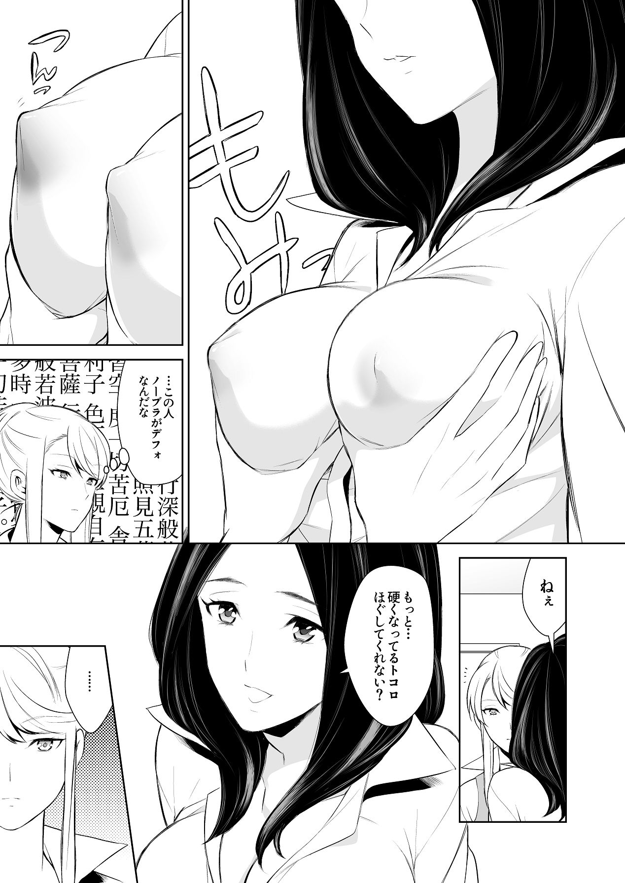 Anmari Sonoki ni Sasenaide - Page 39