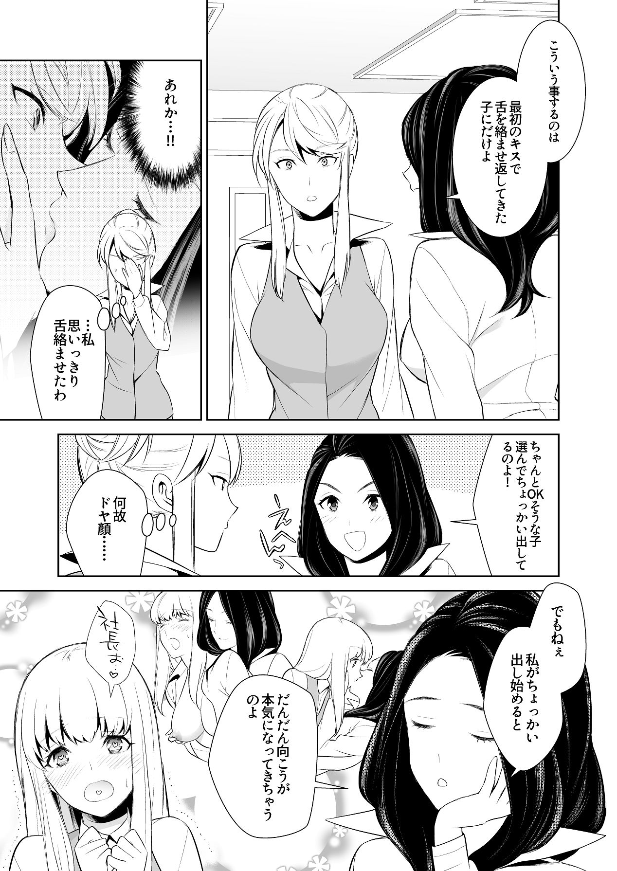 Anmari Sonoki ni Sasenaide - Page 43