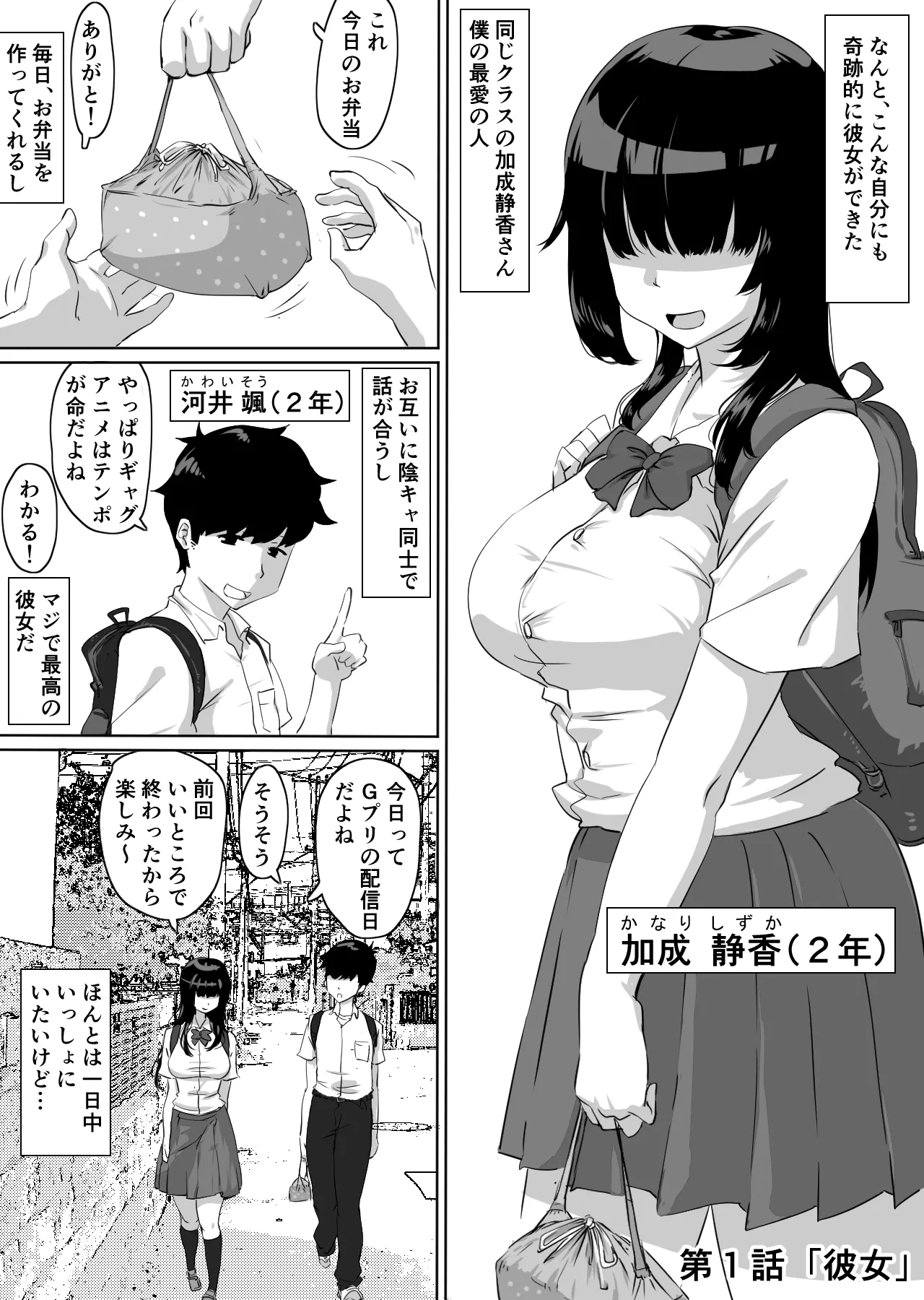 Comic Page 2