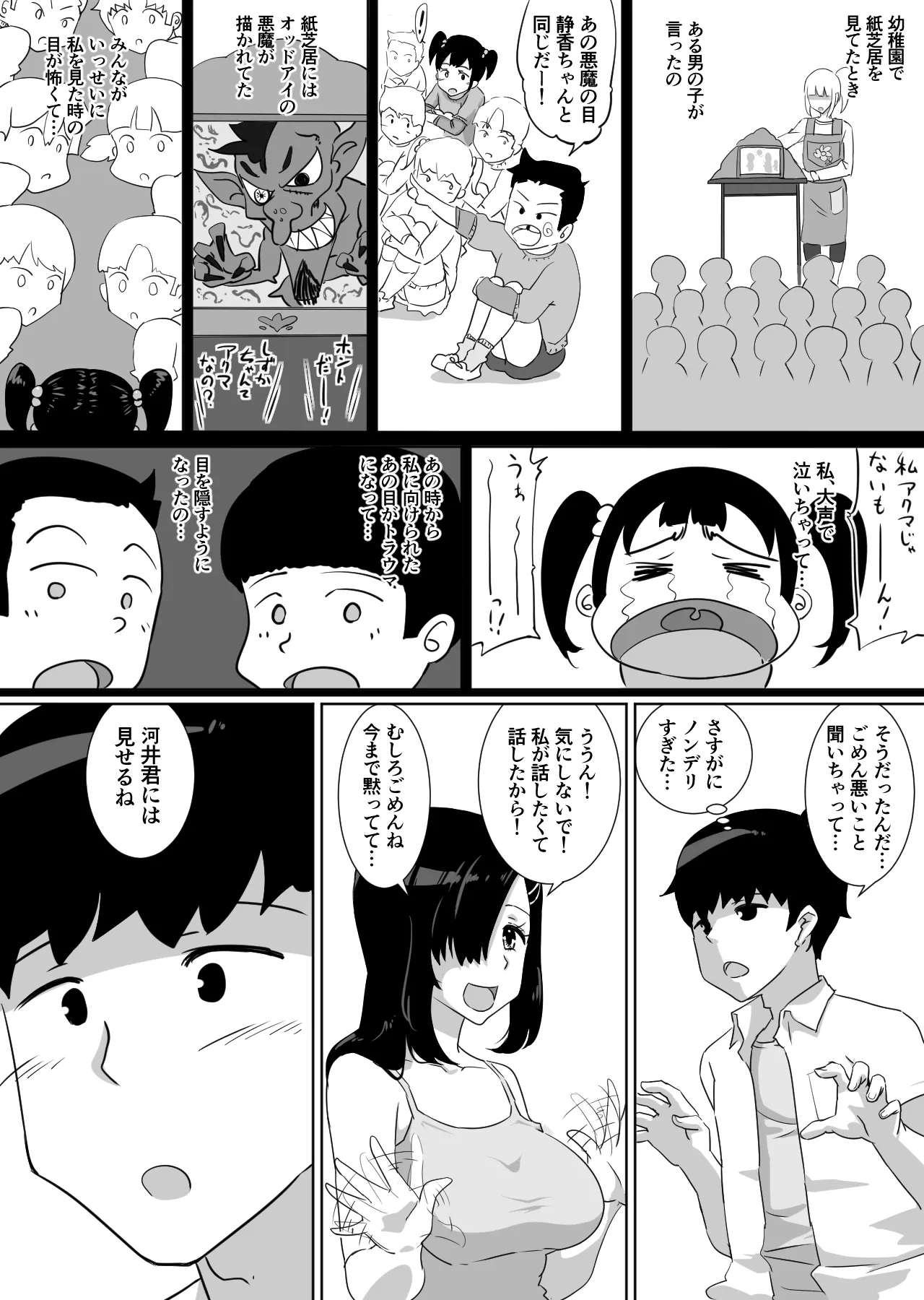 Kanojo to SeFri to SeFri to SeFri - Page 20