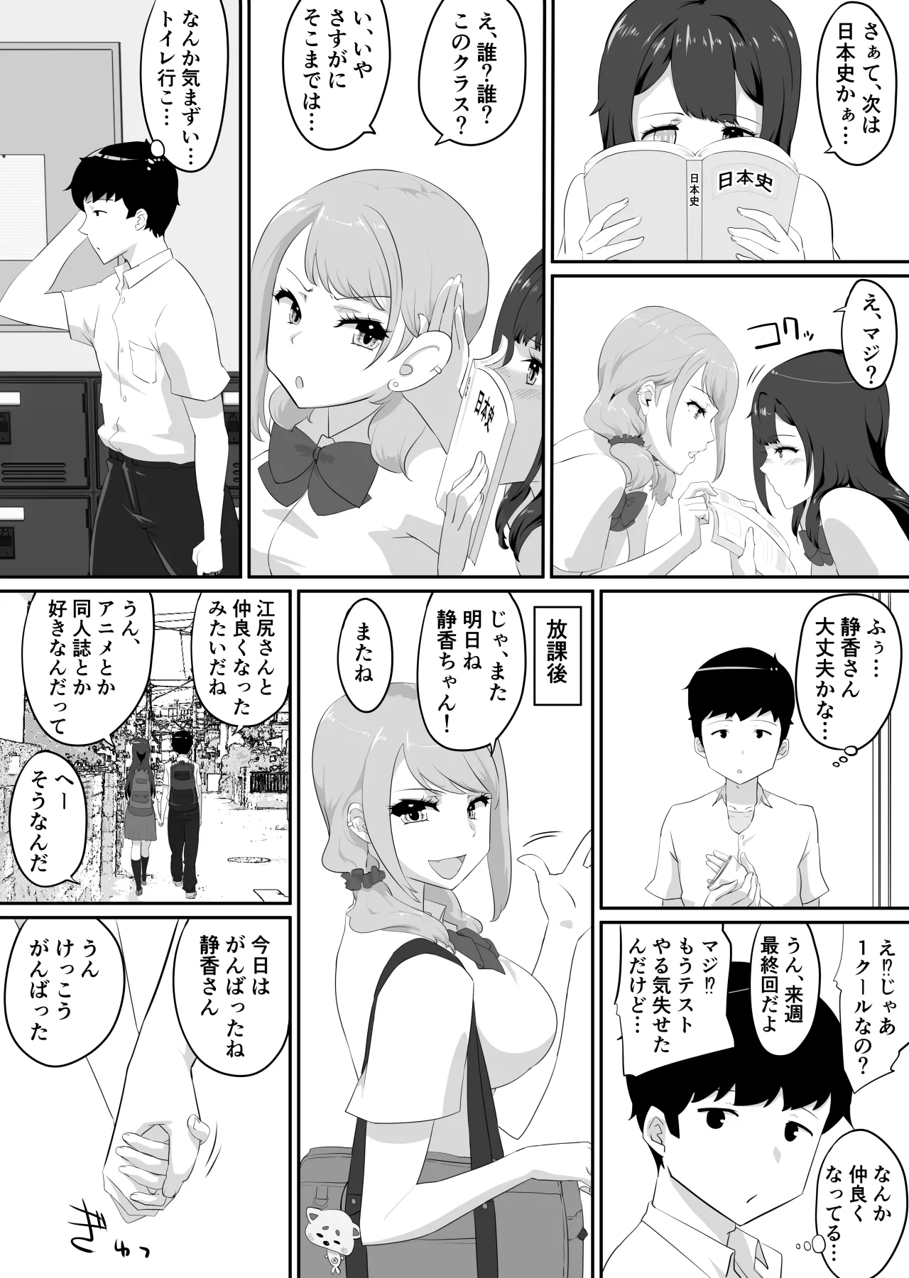 Kanojo to SeFri to SeFri to SeFri - Page 71