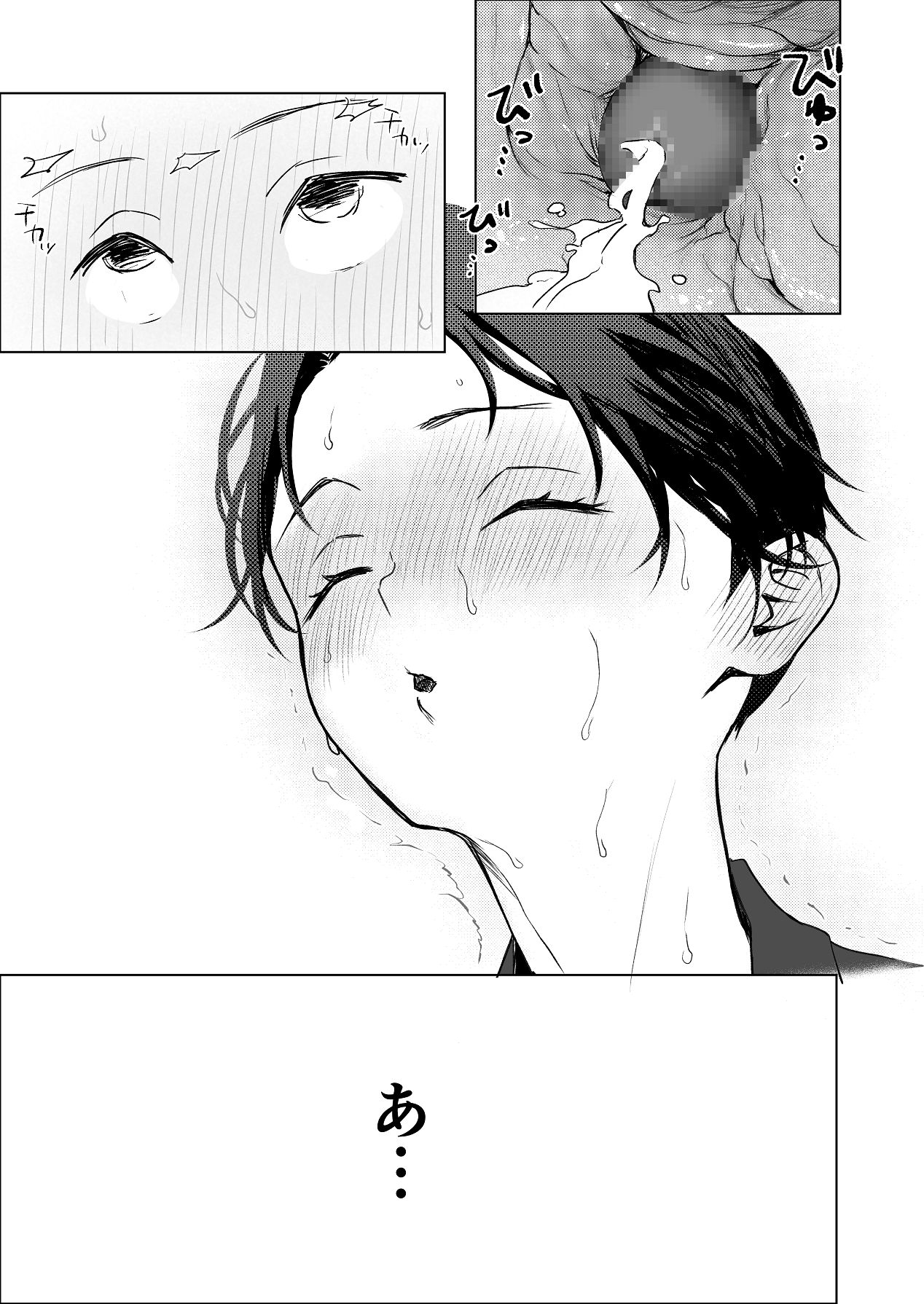 Namanaka de Tsuuji Aimashita - Page 16
