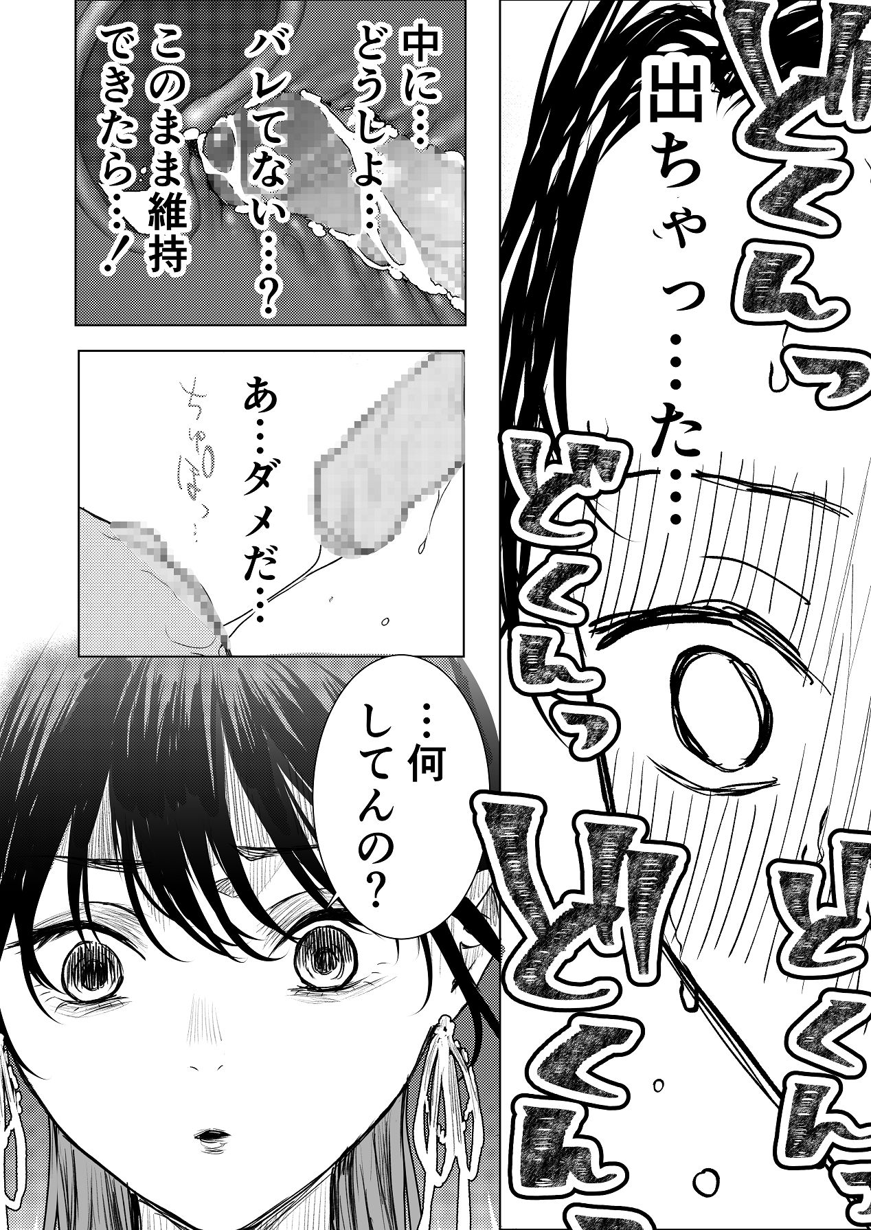 Namanaka de Tsuuji Aimashita - Page 17