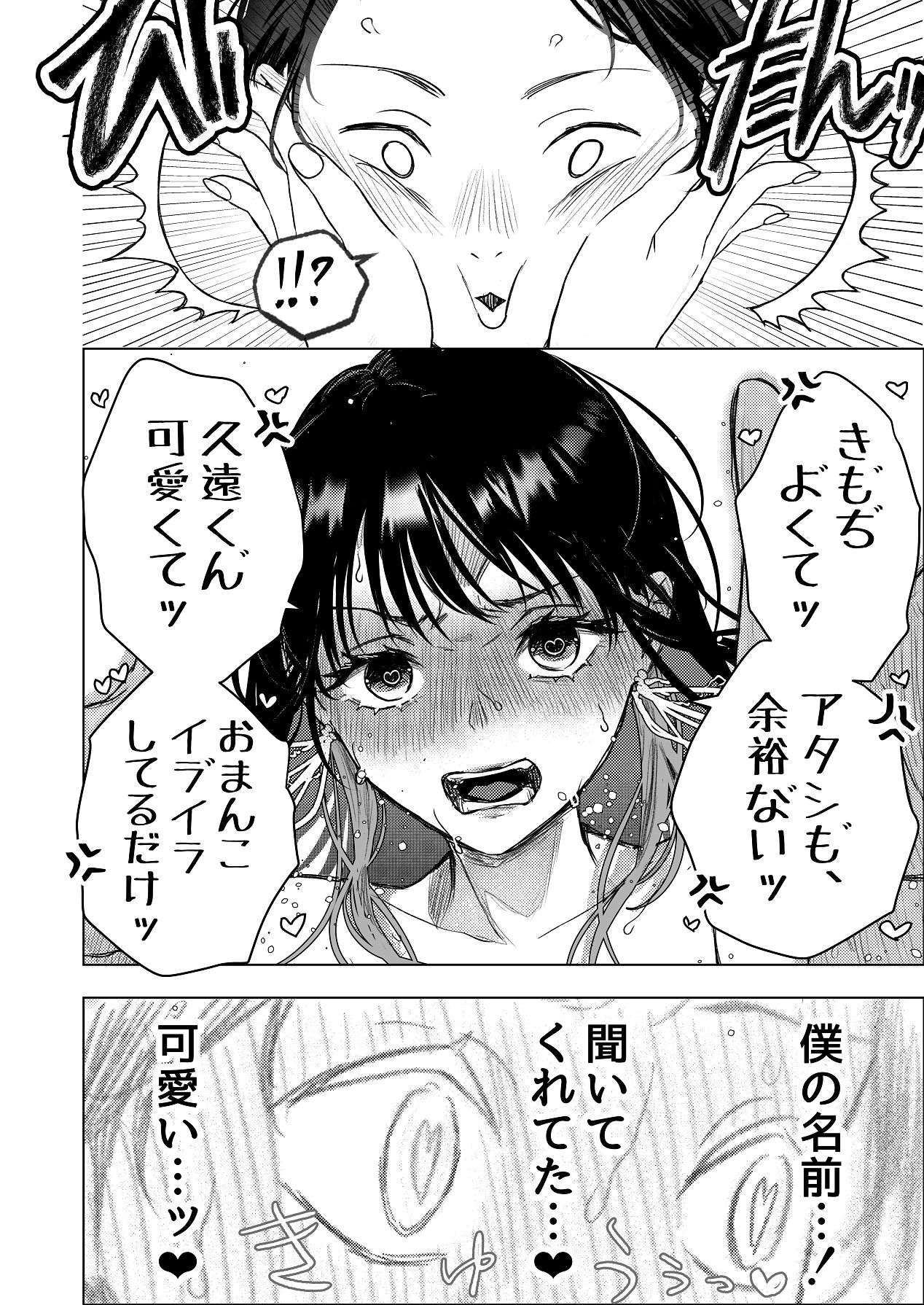 Namanaka de Tsuuji Aimashita - Page 27