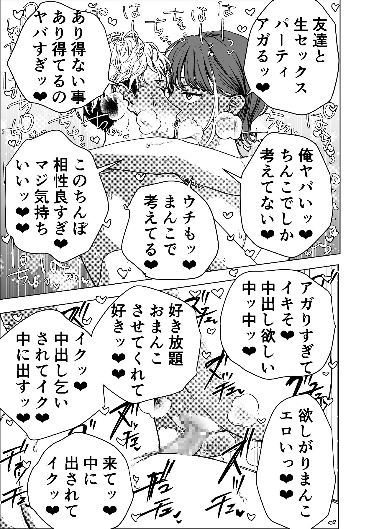 Namanaka de Tsuuji Aimashita - Page 28
