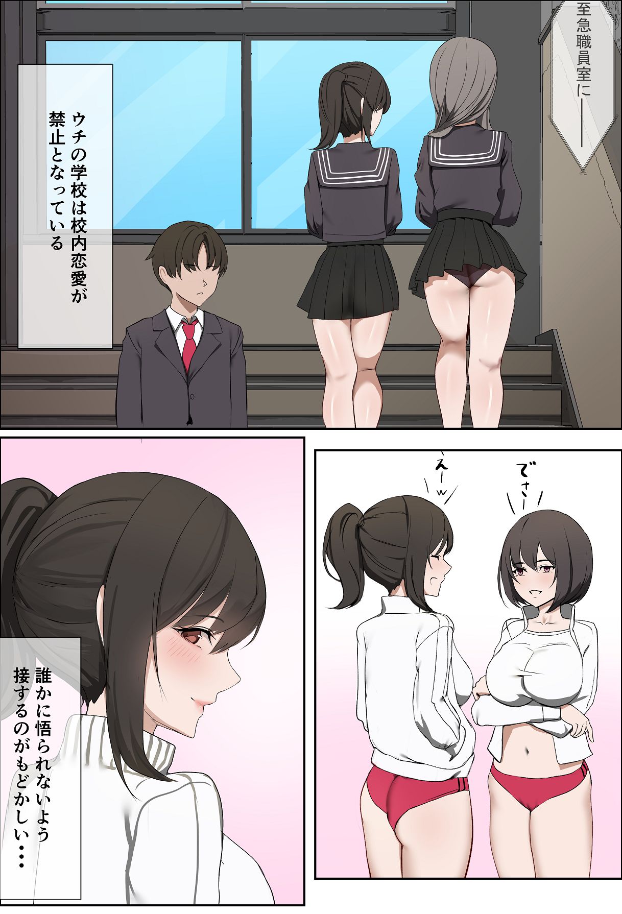 Kanojo no Himitsu - Page 6