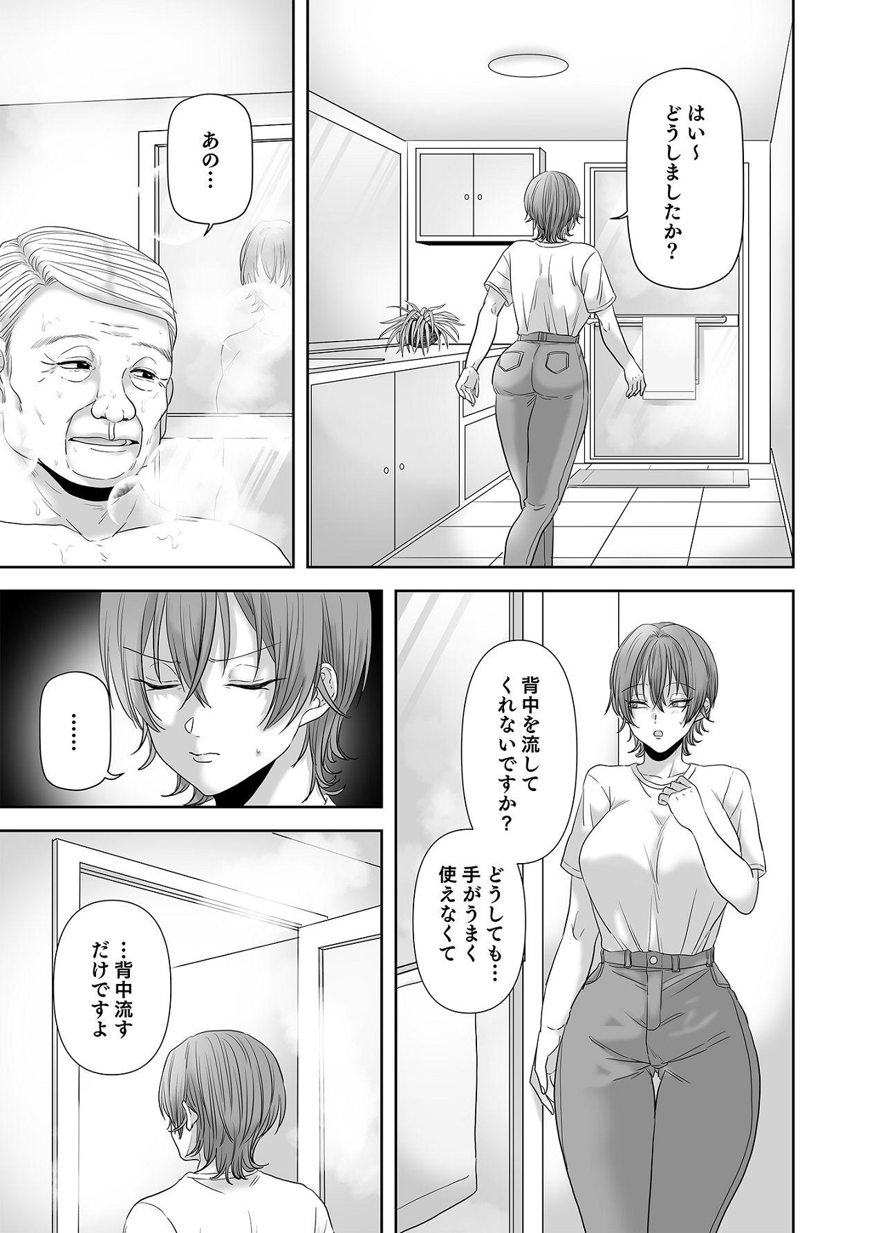 Furin wa Kosodate no Ato de - Page 82