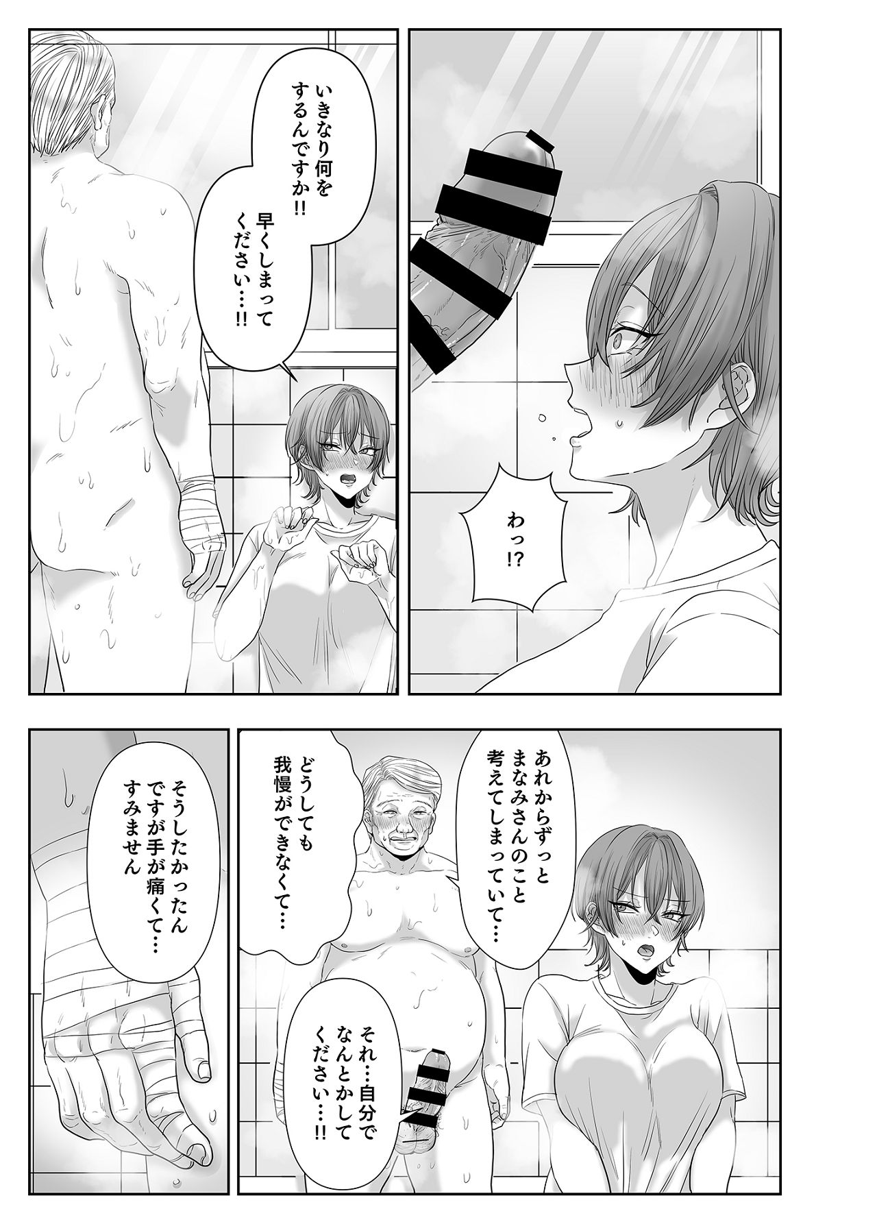 Furin wa Kosodate no Ato de - Page 86