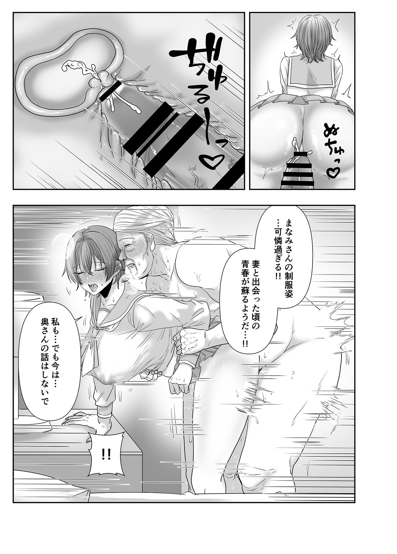Furin wa Kosodate no Ato de - Page 96