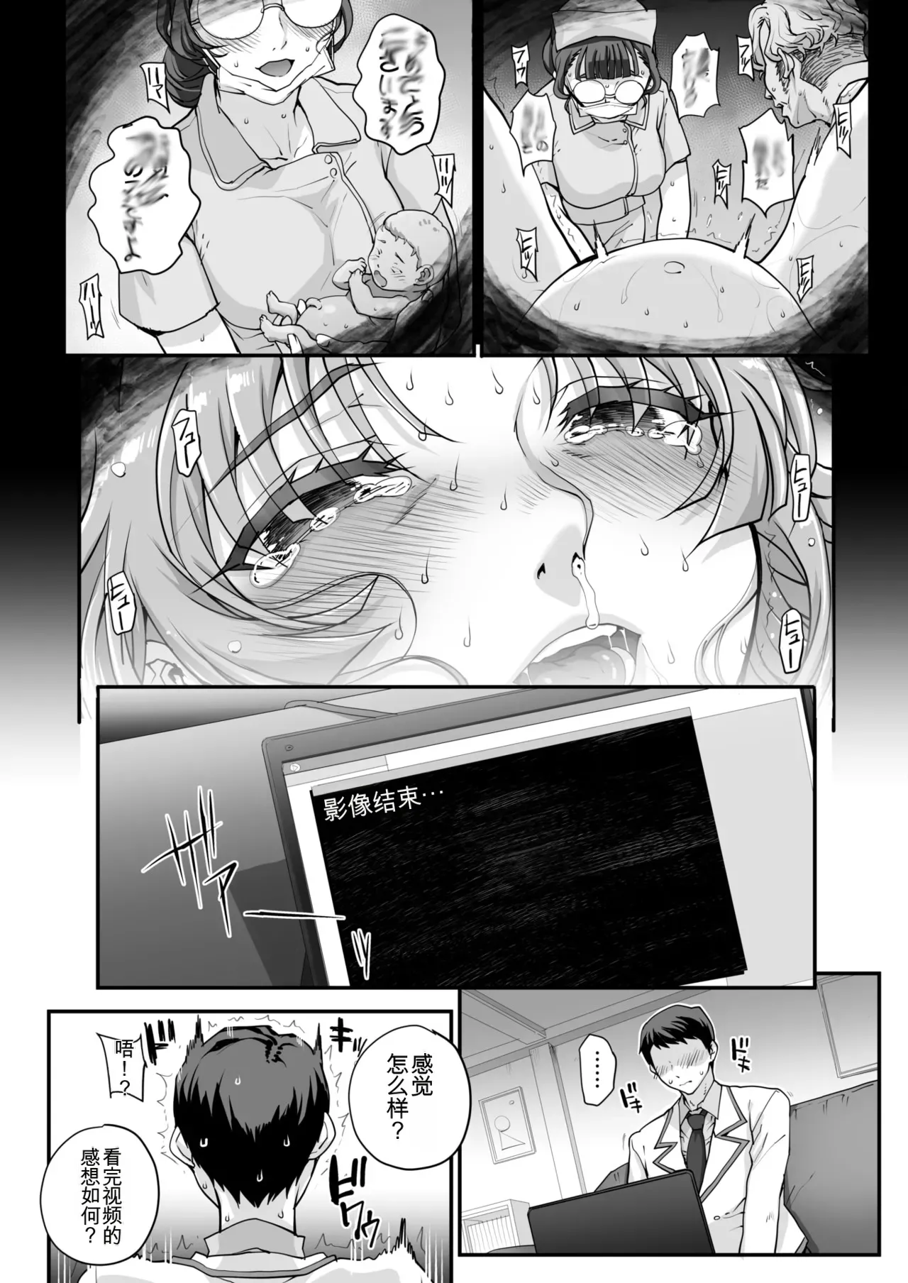 Seidaku Awasenomu Innocent Prey Ch.1-8 - Page 167