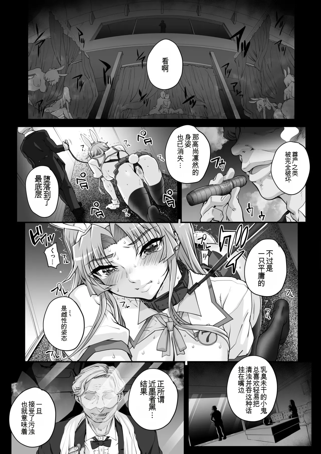 Seidaku Awasenomu Innocent Prey Ch.1-8 - Page 175