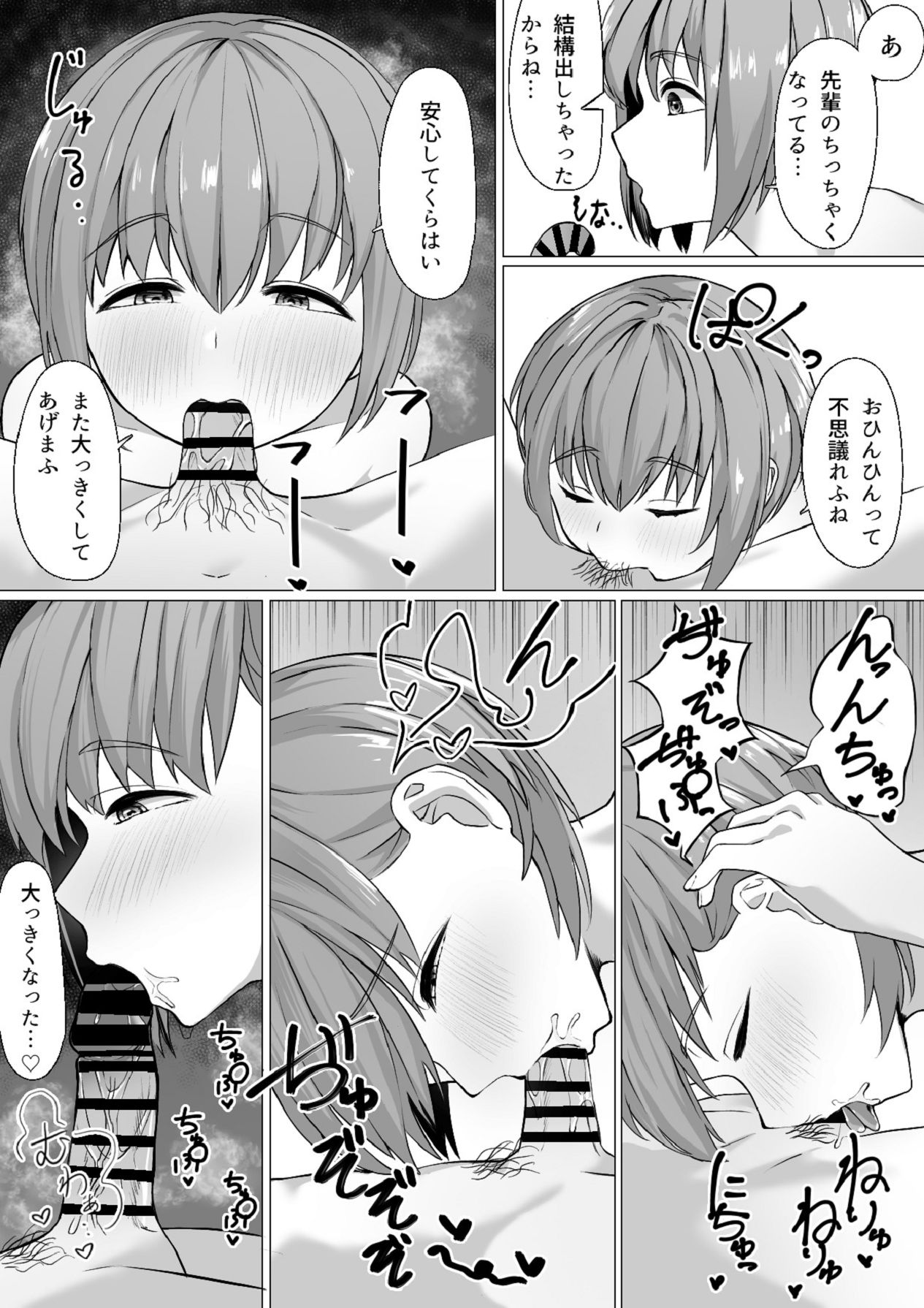 Kouhai-chan ga Yatte Kita! - Page 28