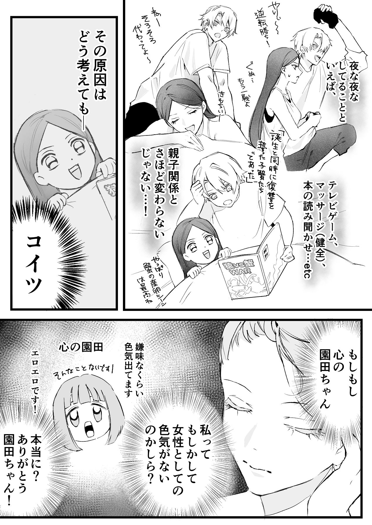 [独房サプライズ (独房崎淀)] 今すぐ、その手で触れて欲しい〜真面目ヤンキー(?)彼氏が頑なに手を出してこない〜 [Digital] - Page 17