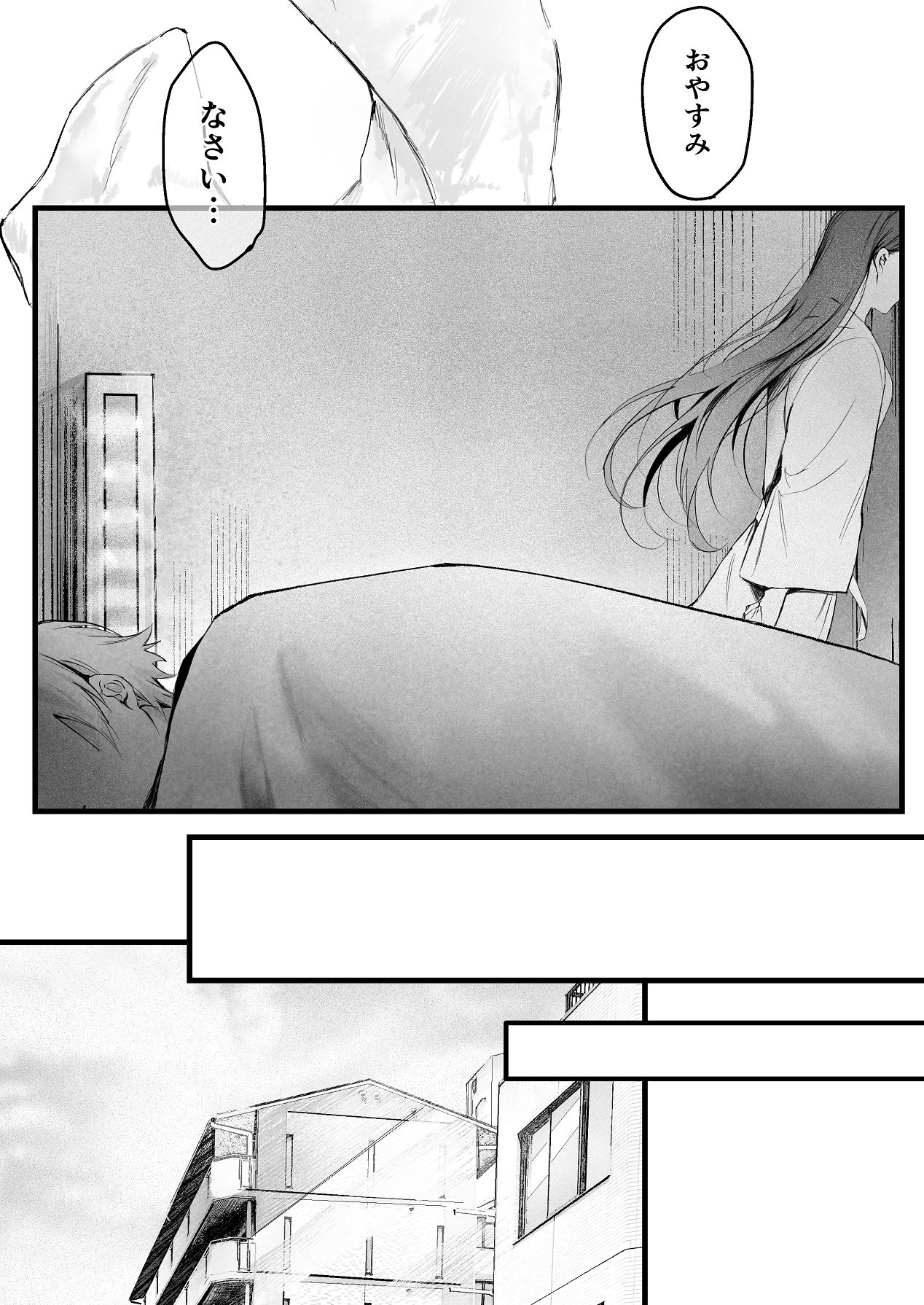 [独房サプライズ (独房崎淀)] 今すぐ、その手で触れて欲しい〜真面目ヤンキー(?)彼氏が頑なに手を出してこない〜 [Digital] - Page 22