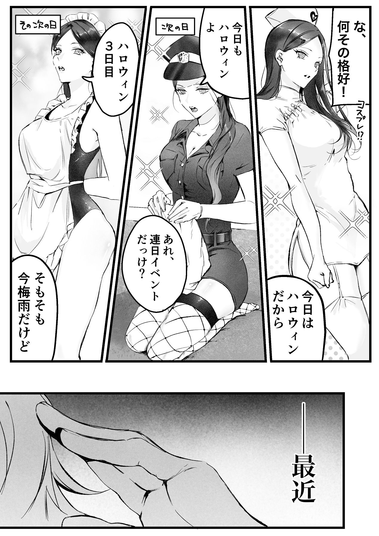 [独房サプライズ (独房崎淀)] 今すぐ、その手で触れて欲しい〜真面目ヤンキー(?)彼氏が頑なに手を出してこない〜 [Digital] - Page 24