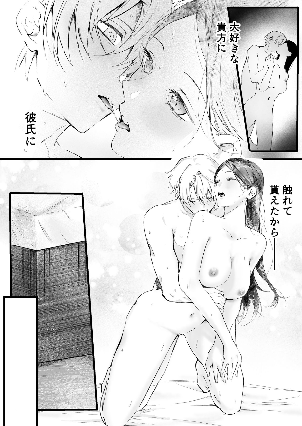 [独房サプライズ (独房崎淀)] 今すぐ、その手で触れて欲しい〜真面目ヤンキー(?)彼氏が頑なに手を出してこない〜 [Digital] - Page 84