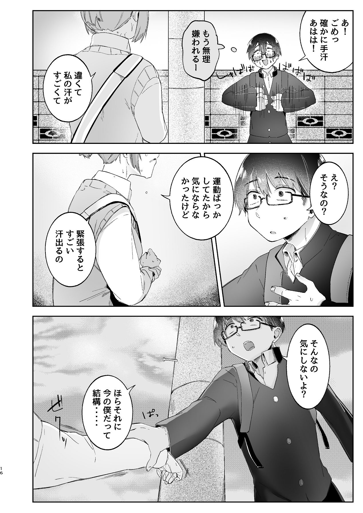 Kitanakute Kimochi Warui Kimi wa. - Page 16