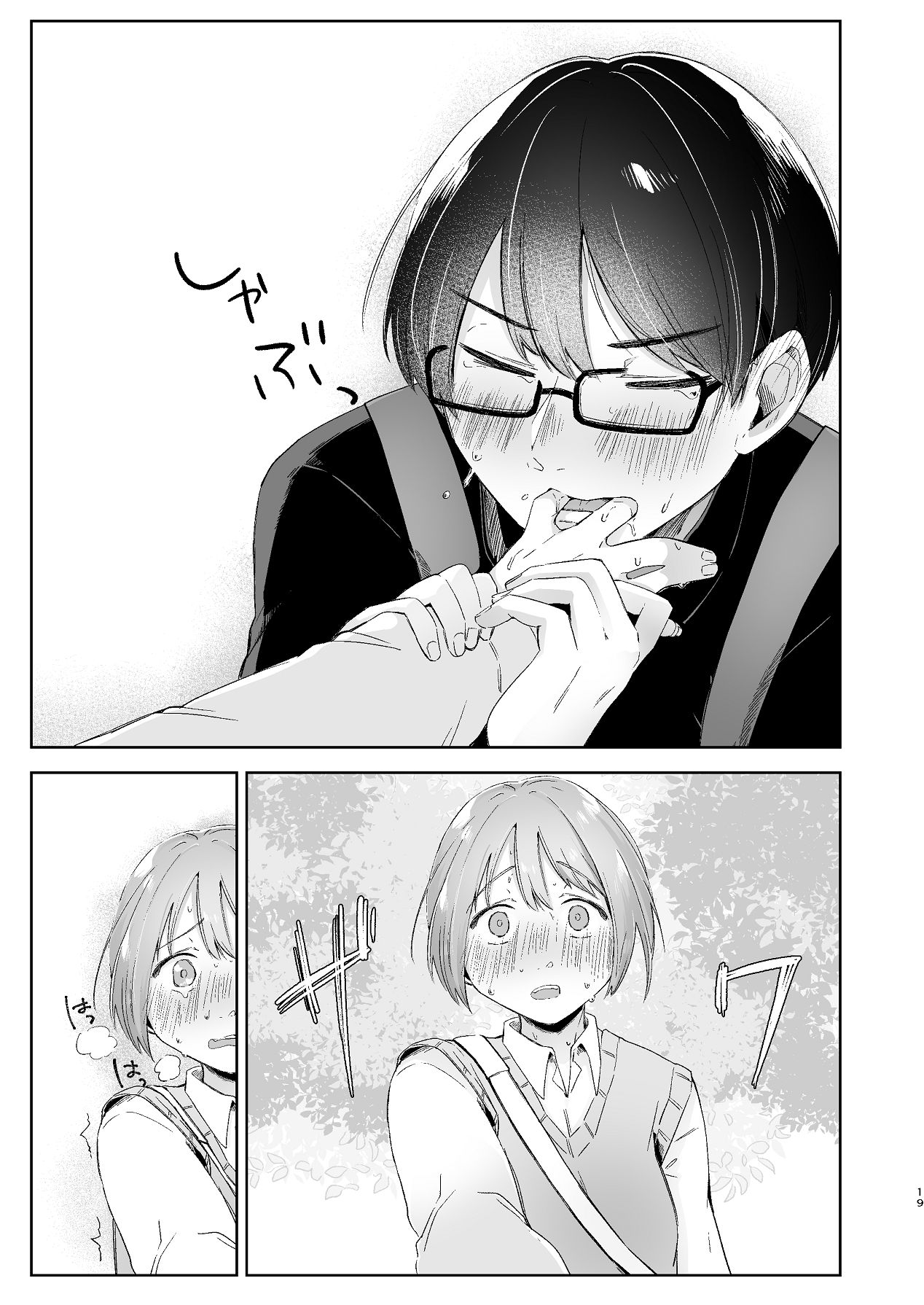 Kitanakute Kimochi Warui Kimi wa. - Page 19