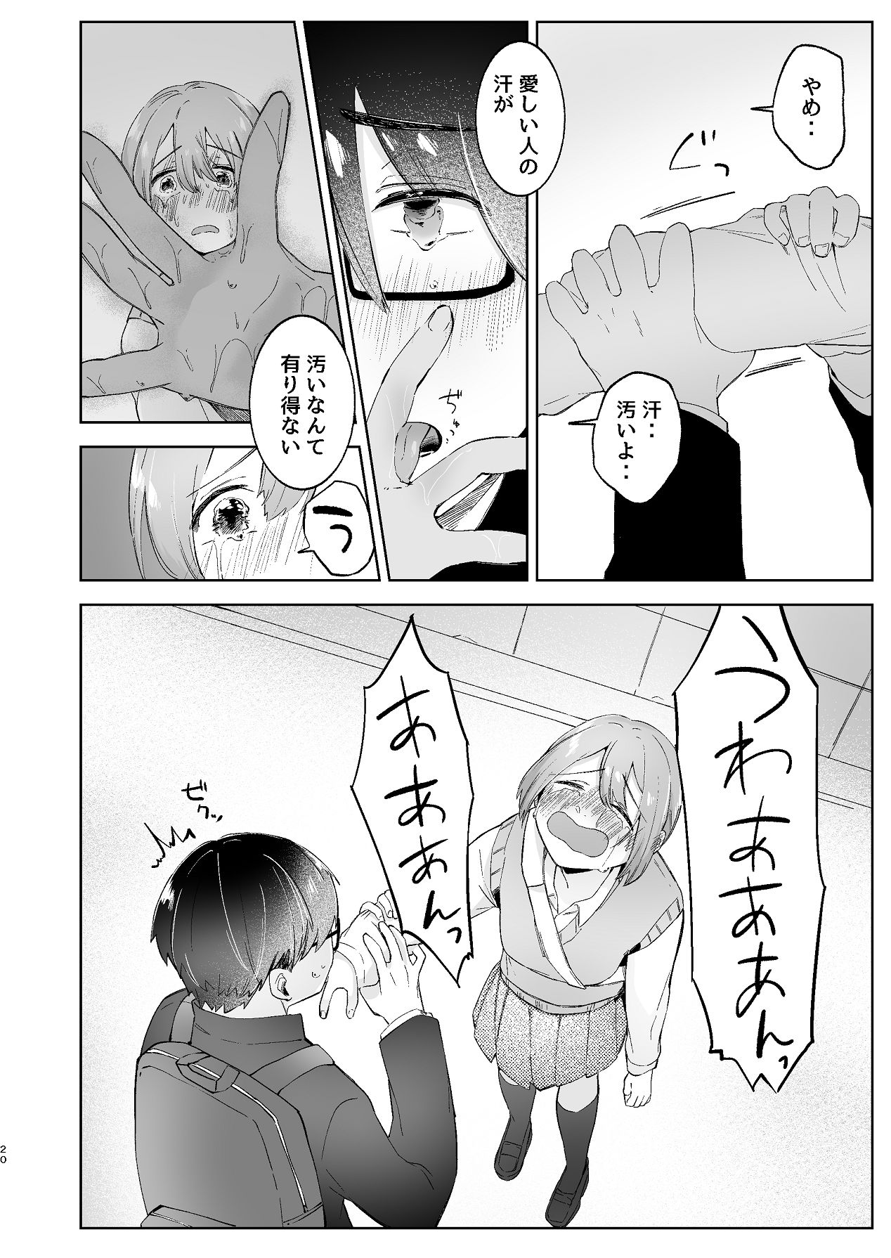 Kitanakute Kimochi Warui Kimi wa. - Page 20