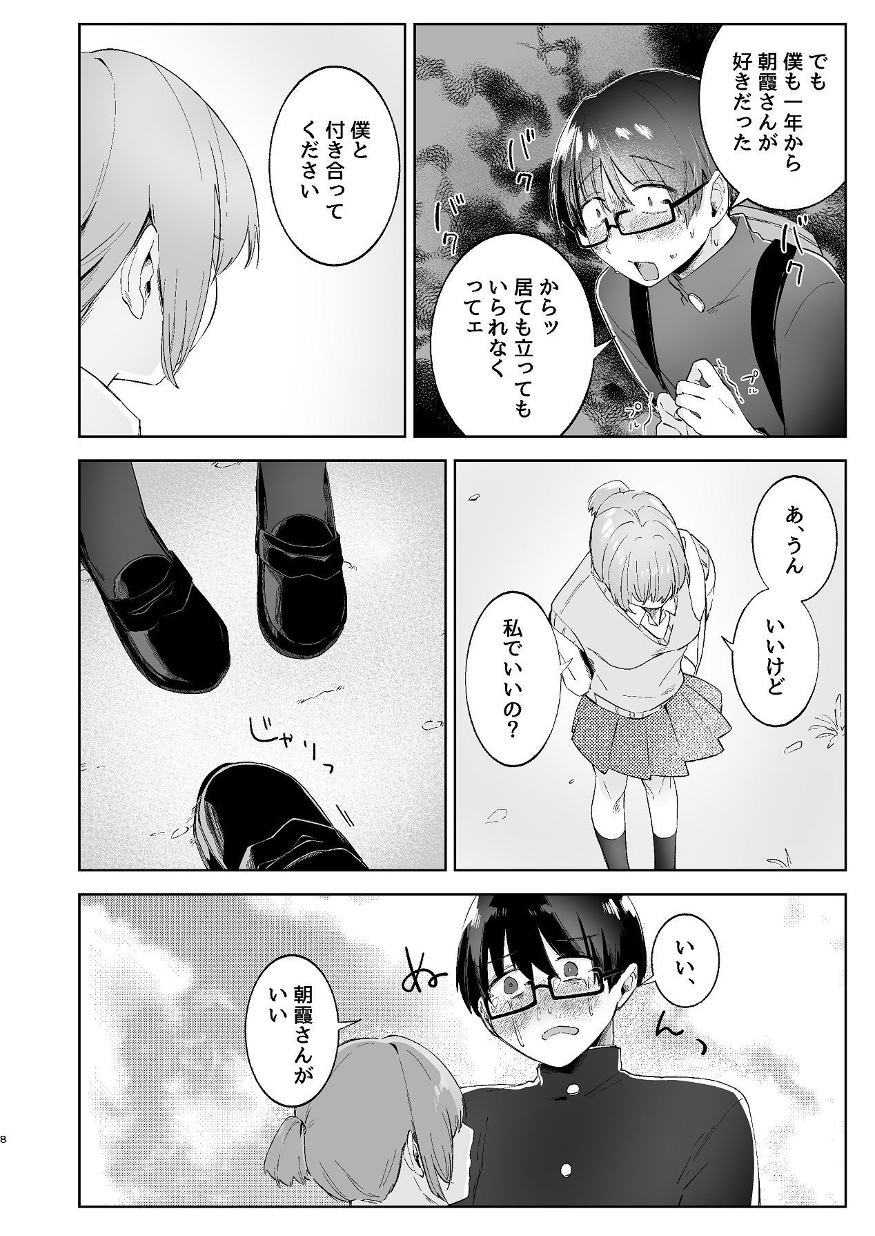 Preview page 8