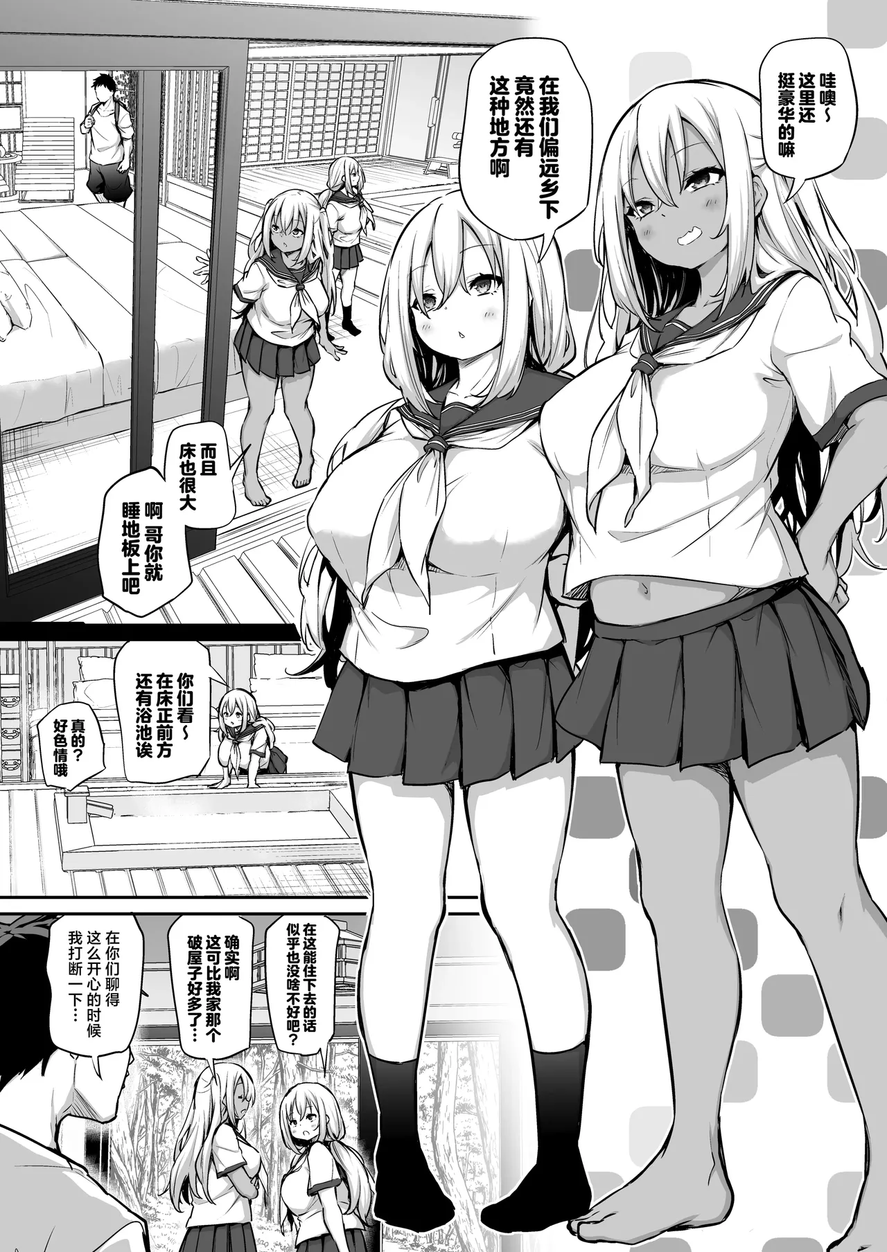 Page 5 of Imouto-tachi o Haramasenai to Derarenai Mura | 不让两位妹妹怀上孕的话就无法离开的村子