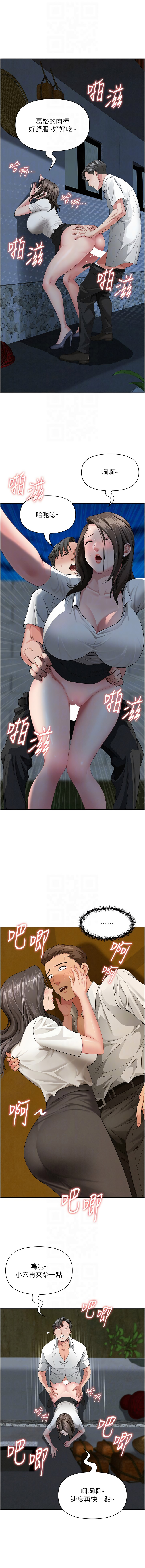 罪爱人妻 |  罪愛人妻 1-12 - Page 41
