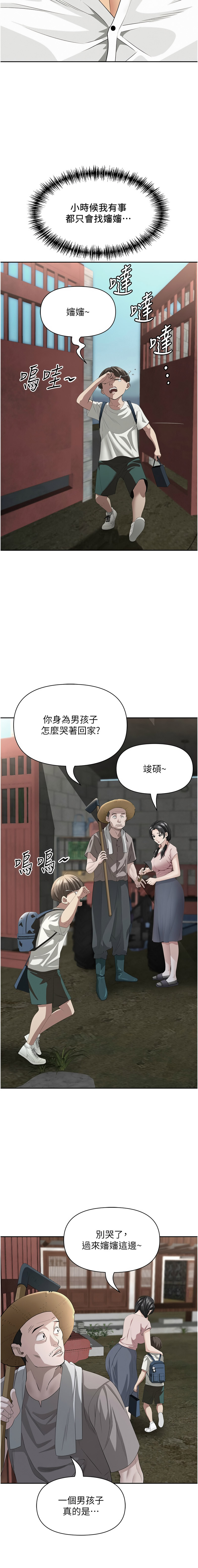 罪爱人妻 |  罪愛人妻 1-12 - Page 70