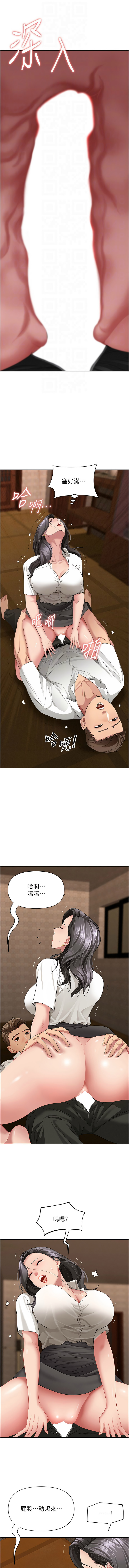 罪爱人妻 |  罪愛人妻 1-12 - Page 75