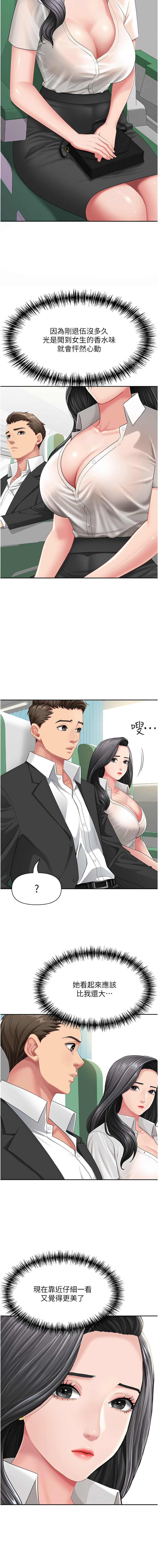 罪爱人妻 |  罪愛人妻 1-12 - Page 8