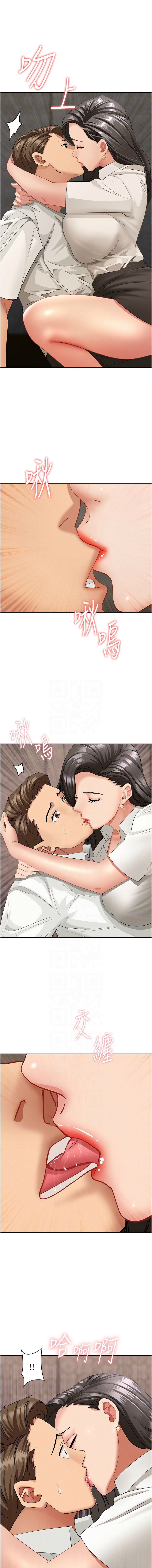 罪爱人妻 |  罪愛人妻 1-12 - Page 85
