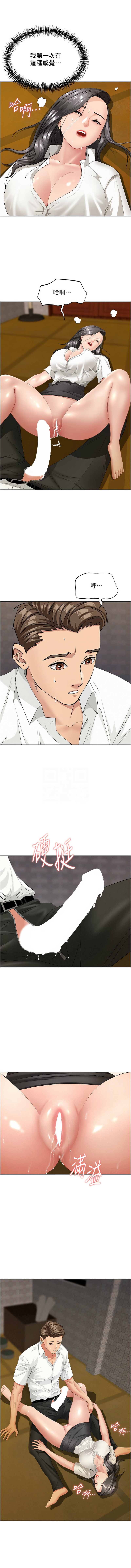 罪爱人妻 |  罪愛人妻 1-12 - Page 90