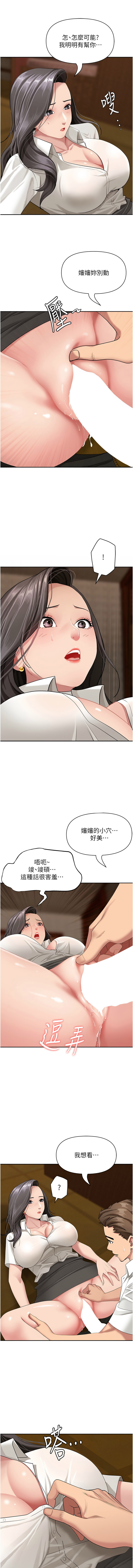 罪爱人妻 |  罪愛人妻 1-12 - Page 93