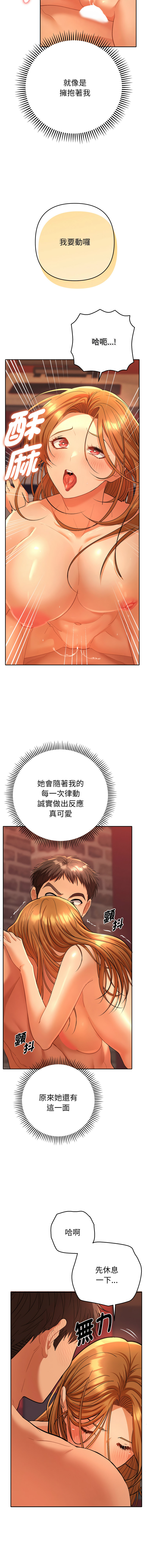 全员交往中 | 全員交往中 | 她们教会我的事 | 她們教會我的事 1-11 - Page 69
