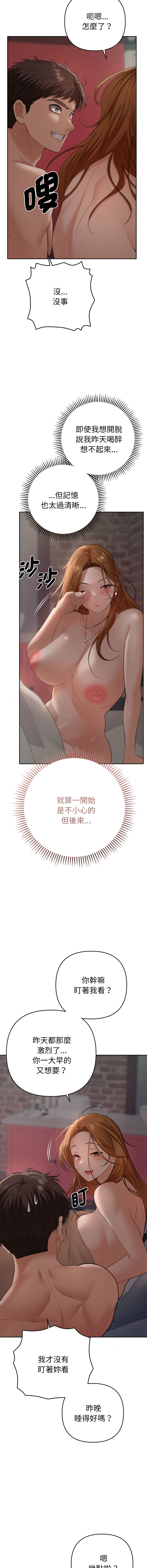 全员交往中 | 全員交往中 | 她们教会我的事 | 她們教會我的事 1-11 - Page 75
