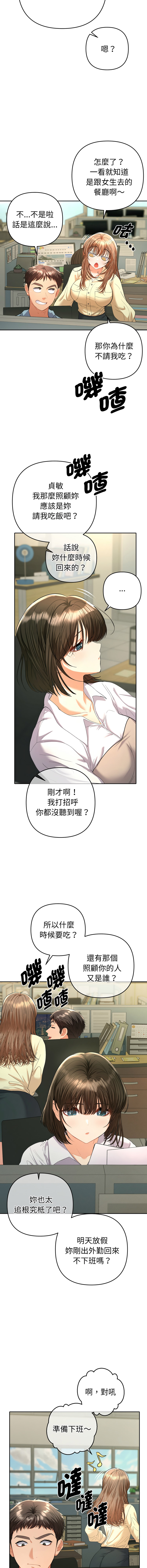 全员交往中 | 全員交往中 | 她们教会我的事 | 她們教會我的事 1-11 - Page 94