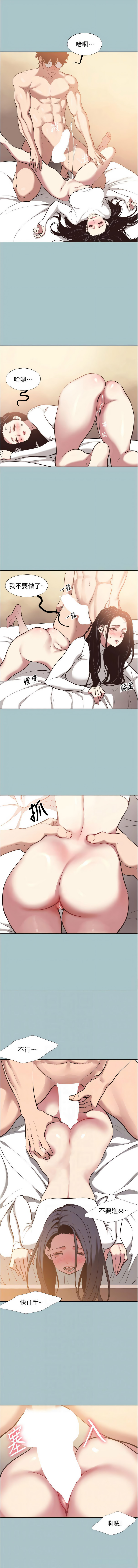 不要恋爱要打炮  |  不要戀愛要打砲 1-22 - Page 132