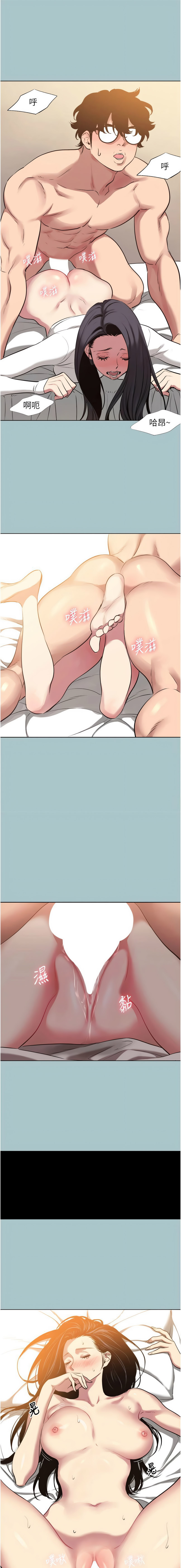 不要恋爱要打炮  |  不要戀愛要打砲 1-22 - Page 133