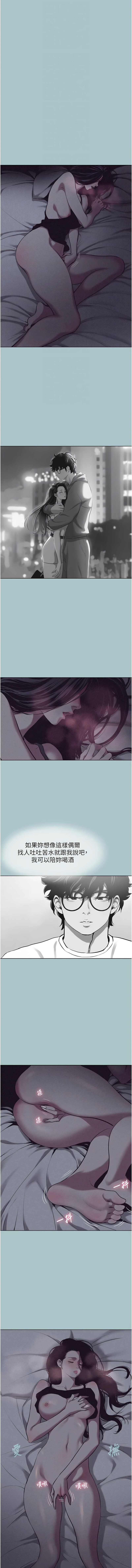 不要恋爱要打炮  |  不要戀愛要打砲 1-22 - Page 147