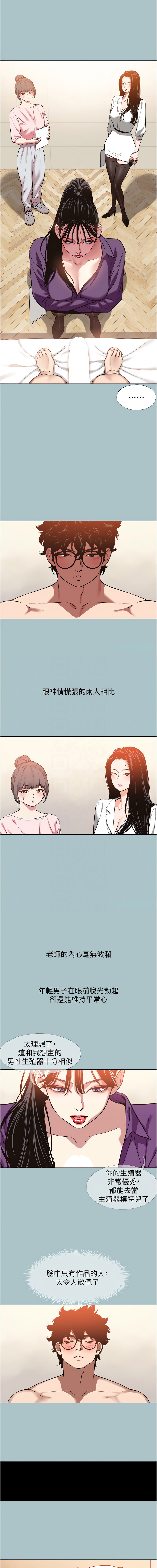 不要恋爱要打炮  |  不要戀愛要打砲 1-22 - Page 161