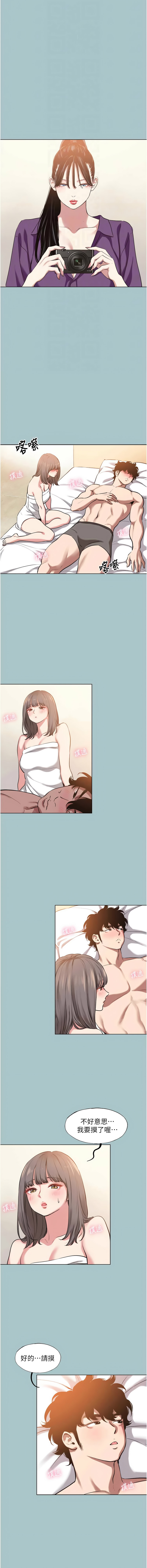 不要恋爱要打炮  |  不要戀愛要打砲 1-22 - Page 173
