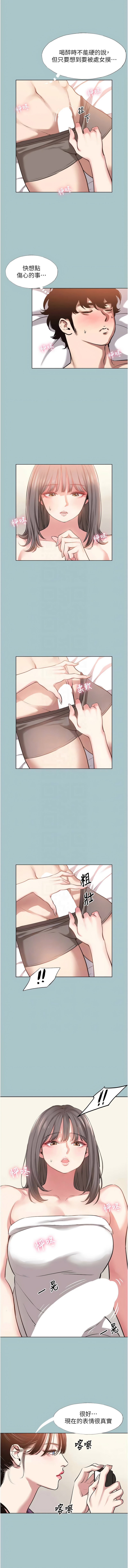 不要恋爱要打炮  |  不要戀愛要打砲 1-22 - Page 174