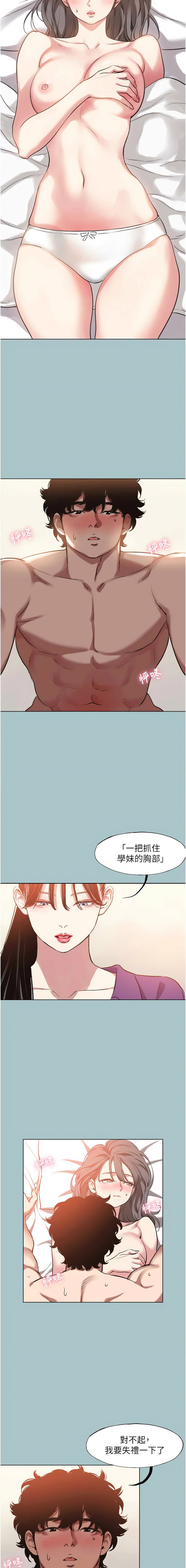 不要恋爱要打炮  |  不要戀愛要打砲 1-22 - Page 176