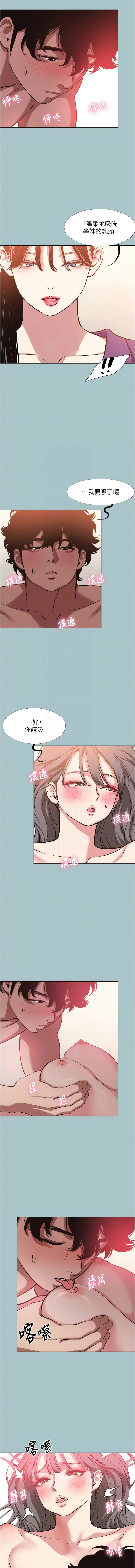 不要恋爱要打炮  |  不要戀愛要打砲 1-22 - Page 178