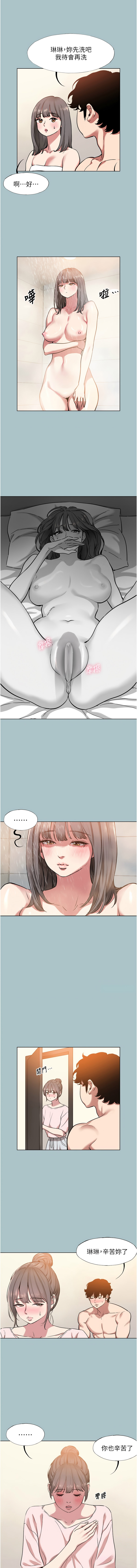 不要恋爱要打炮  |  不要戀愛要打砲 1-22 - Page 187