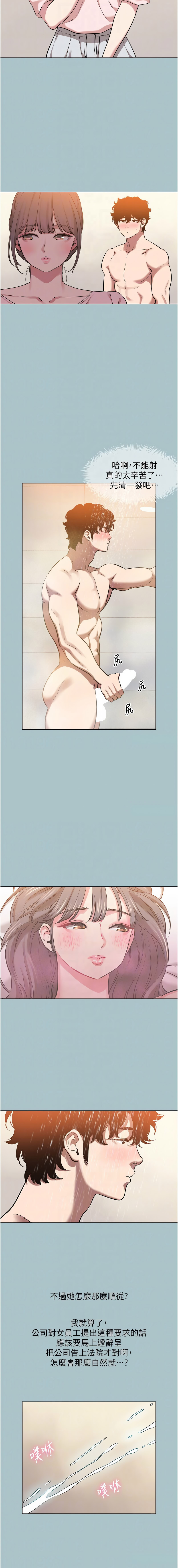 不要恋爱要打炮  |  不要戀愛要打砲 1-22 - Page 188