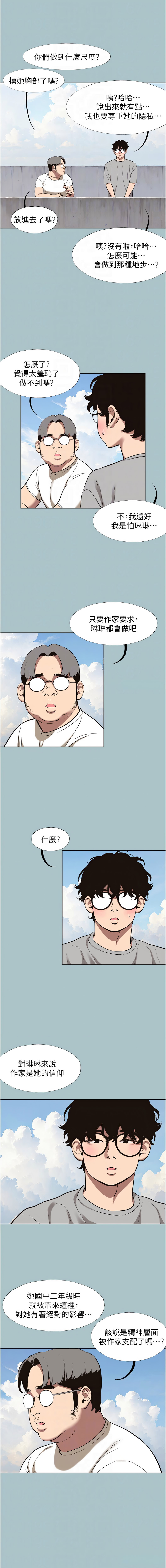 不要恋爱要打炮  |  不要戀愛要打砲 1-22 - Page 190